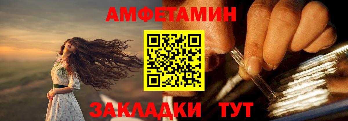 Черняховск  АМФЕТАМИН  Вход с VPN  Амфетамин  АМФ 97% 