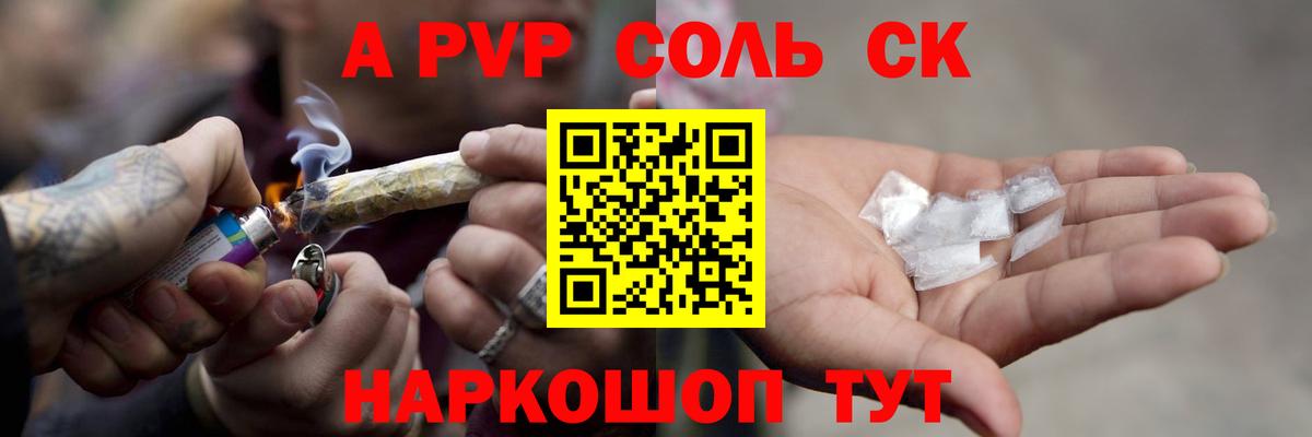 Alfa_PVP  А ПВП мука  Alfa_PVP СК КРИС  как найти наркотики  Черняховск  Alpha-PVP VHQ  Вход с VPN 