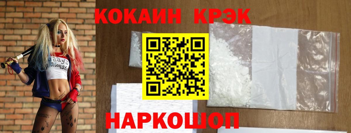 Кокаин  КОКАИН Эквадор  Вход с VPN  Черняховск  что такое наркотик  КОКАИН 98% 