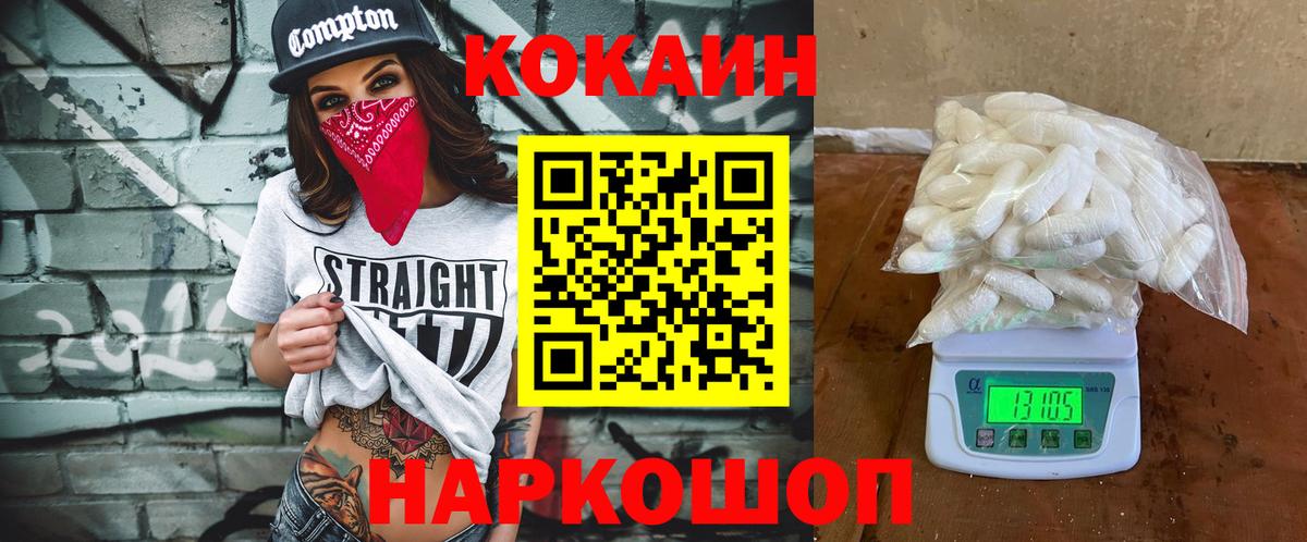COCAIN Боливия Черняховск