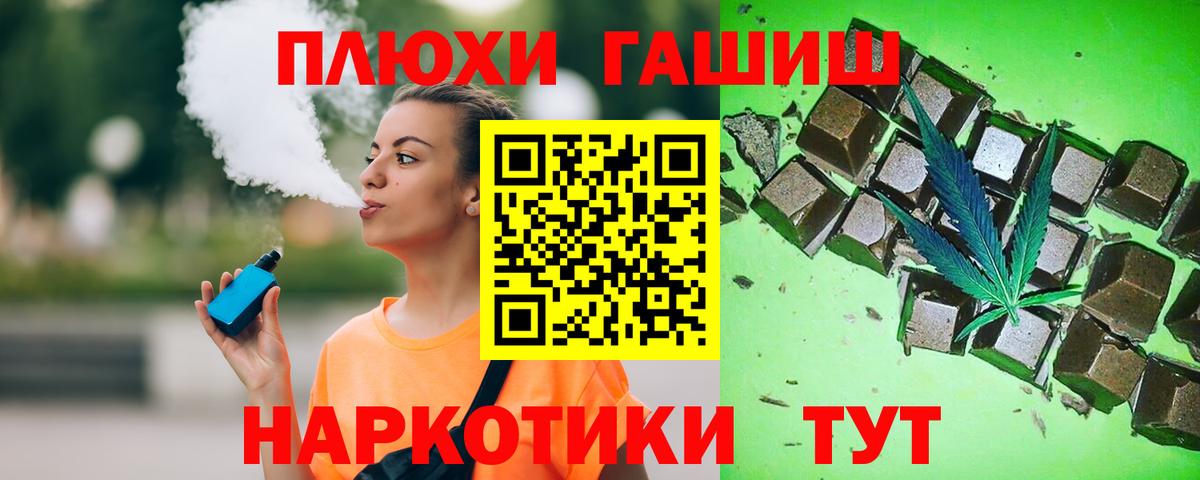 Гашиш хэш  ГАШИШ гарик  Черняховск  Вход с VPN 