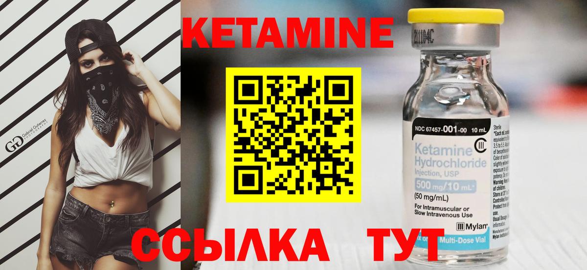 Черняховск  Кетамин ketamine  Вход с VPN  КЕТАМИН ketamine 