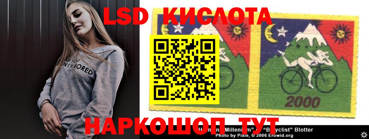 LSD-25 экстази ecstasy  LSD-25 экстази кислота  Вход с VPN  Черняховск 