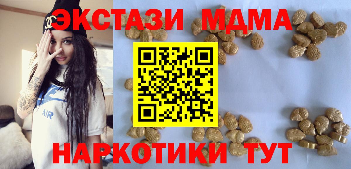 MDMA Molly Черняховск