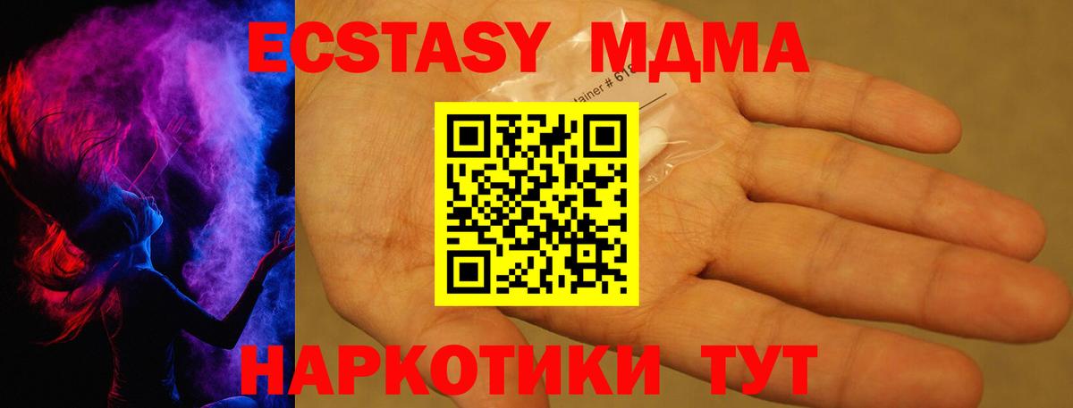 MDMA  МДМА crystal  Вход с VPN  Черняховск 