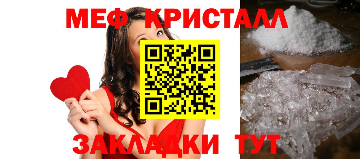 МЕФ  Черняховск