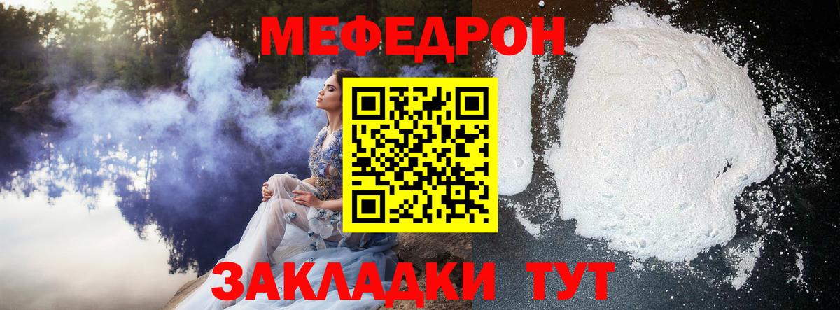 МЯУ-МЯУ  Вход с VPN  Черняховск  МЯУ-МЯУ мяу мяу  МЕФ кристаллы  Меф 