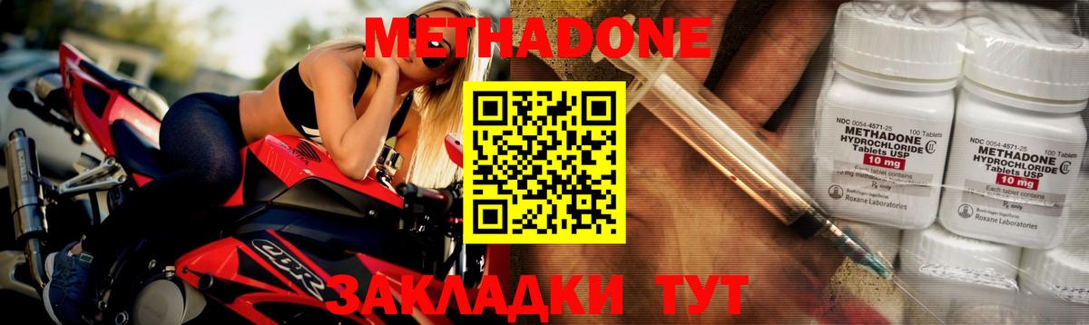 МЕТАДОН VHQ  МЕГА вход  Черняховск  Вход с VPN 