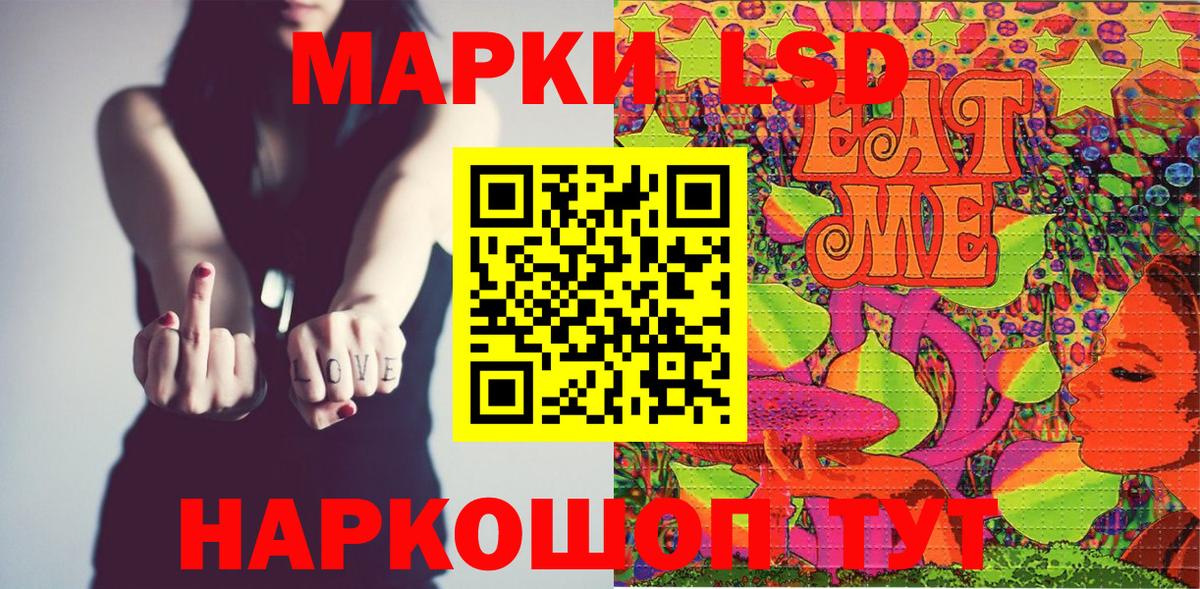 Марки 25I-NBOMe  Вход с VPN  Черняховск  Наркотические марки 1500мкг 