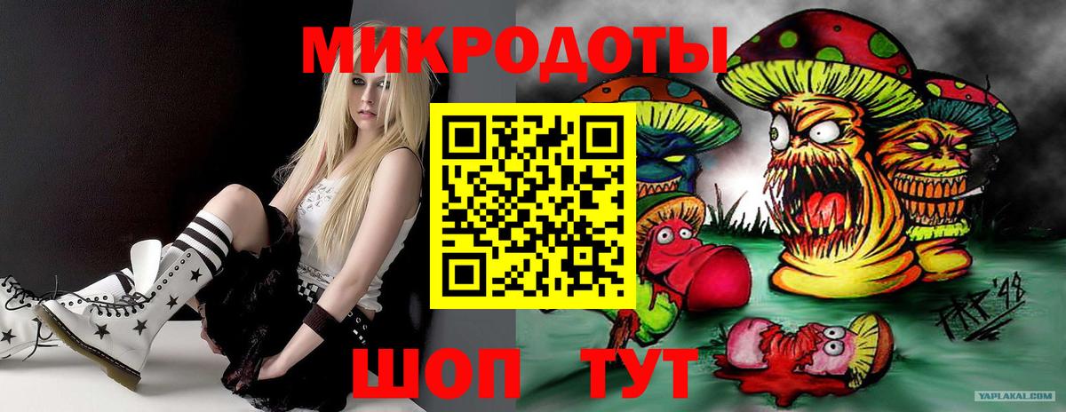 Галлюциногенные грибы ЛСД Черняховск
